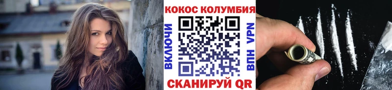 Cocaine Эквадор Сычёвка