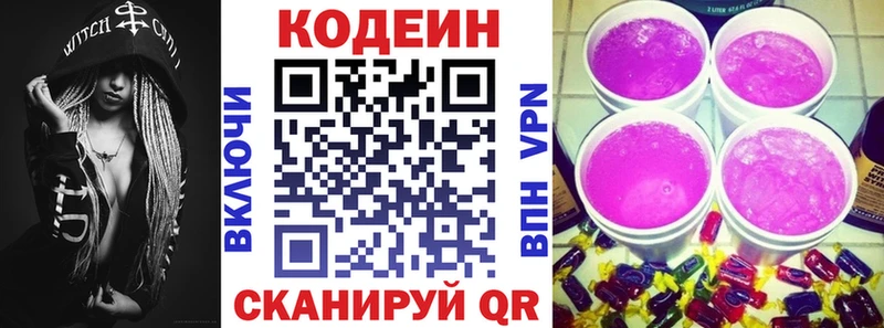 Codein Purple Drank  Купить  Сычёвка 