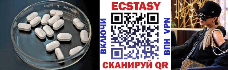 ЭКСТАЗИ MDMA  Купить закладки  Сычёвка 