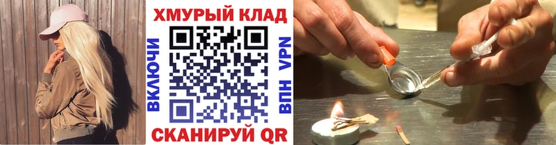 Героин VHQ  Купить где  Сычёвка 